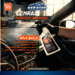 ⁦سولفار - ملمع عام متعدد الاستخدام - 600 مل⁩ - الصورة ⁦5⁩