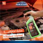 ⁦سولفار - منظف المحرك ومزيل الشحوم - 600 مل⁩ - الصورة ⁦2⁩